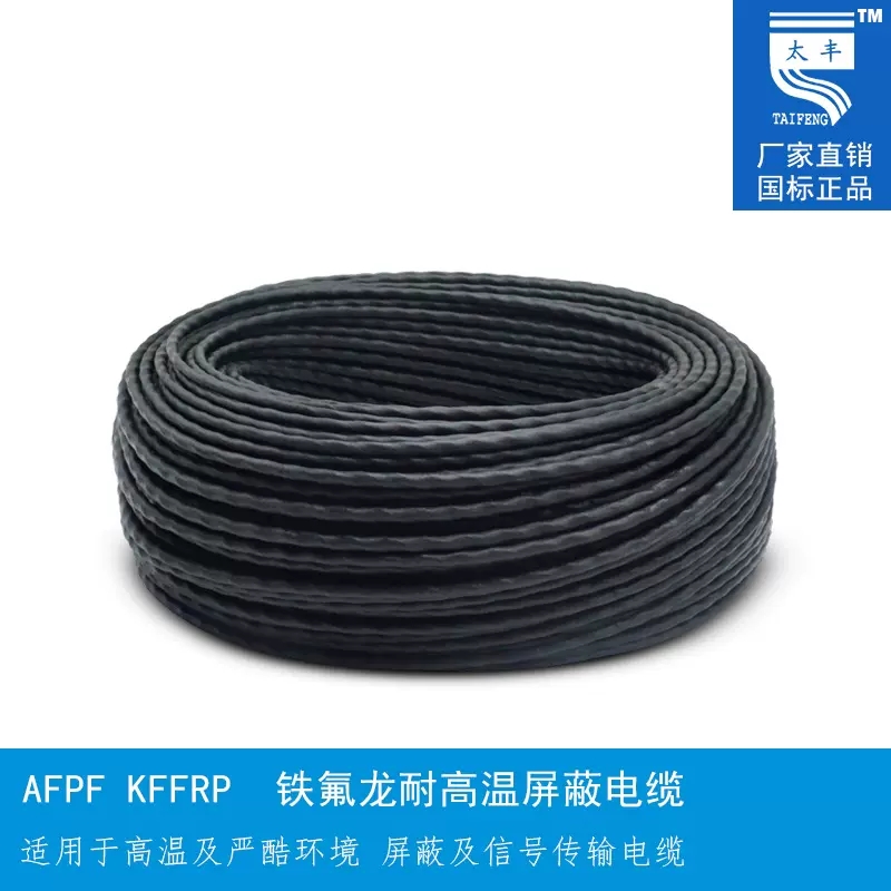 Fluoroplastic insulation and sheath with shielding installation wire AFPF